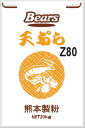 【送料無料】天ぷら粉Z−80ミックス　20kg