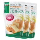 【送料無料】 グルテンフリー パンミックス 300gX3袋 | 玄米粉 パン 製パン アレルギー ミックス粉 ホームベーカリー オーブン ベーグル 家庭用粉 GLUTENFREE アレルゲン不使用 ゆうパケット 熊本製粉