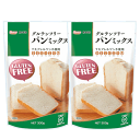 【送料無料】 グルテンフリー パンミックス 300gX2袋 | 玄米粉 パン 製パン アレルギー ミックス粉 ホームベーカリー オーブン ベーグル 家庭用粉 GLUTENFREE アレルゲン不使用 ゆうパケット 熊本製粉