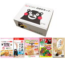 【送料無料】2,100円特製のくまモンケースでお届け!特選詰合せ5点セット(くまモンパッケージ)【楽ギフ_のし】