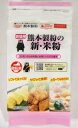 熊本製粉の新・米粉お徳用 600g×15袋入熊本県産 九州産