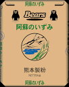 【送料無料】キャンペーン価格【国内産小麦麺用粉】阿蘇のいずみ　25kg