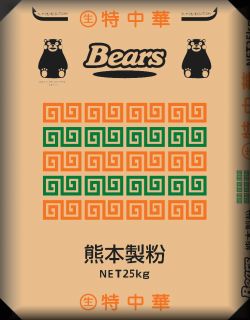 キャンペーン価格【高級中華麺用粉】マル生特中華　25kg　
