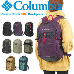 ＼GWクーポンフェア開催／【送料無料】Columbia <strong>コロンビア</strong> キャッスルロック 20L バックパック レインカバー付き <strong>リュック</strong>サック 登山 トレッキング 山登り アウトドア キャンプ ハイキング メンズ レディース PU8428