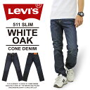 【SALE★53%OFF】【送料無料】Levis リーバイス 511 スリムフィット ストレッチ コーン デニムパンツ メンズ LEVIS Levi's USED加工 ジーンズ 04511 2007【裾上げ不可】【あす楽対応】