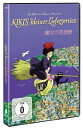 ドイツ語再生もできる!DVD魔女の宅急便ヨーロッパ盤PALDVD日本語・ドイツ語どちらも収録ドイツ語学習・ヒヤリング練習にもスタジオジブリ