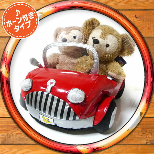 【数量限定入荷】ダッフィー・シェリーメイが乗れる赤い車 ぬいぐるみオープンカーDuffy ShellieMay