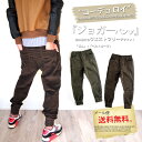 サルエルパンツ メンズ ジョガーパンツ メール便