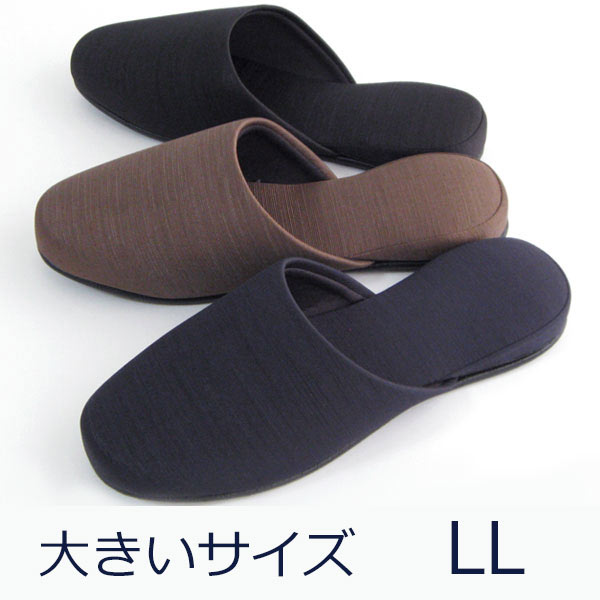 【スリッパ/来客用/slippers】男性用 フォーマルスリッパジャンボサイズ　LLサイズ...:beau-p:10005191