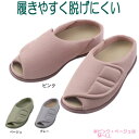 オープンルームメッシュ 2228 ルームシューズギフト/プレゼント/ディーサービス/上履き