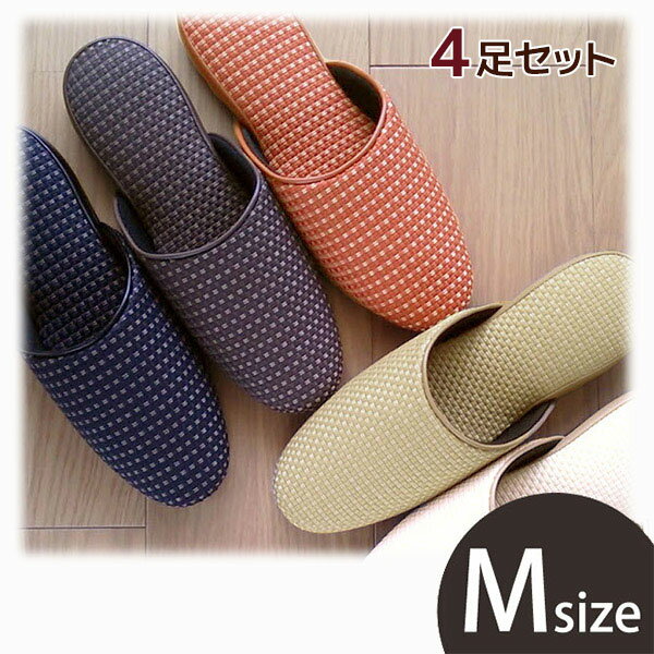 スリッパ4足セット モダン織り柄 Modera Mサイズ 洗えるスリッパ Slippers 来客用...:beau-p:10005278