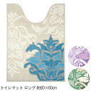 トイレマット 80×60Vcm サミーラ DECORMUSEE home デコールミュゼホーム 抗菌・防臭吸水素材 足元マット 植物モチーフ エレガント