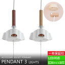 3灯 ソケットコード 100cm|照明器具 天井照明 コードセット LED シーリングライト ペンダントライト ソケット プルスイッチ おしゃれ ランプ 電気 玄関 トイレ クローゼット 階段 インテリア シーリング コード付き 寝室 ペンダント ライト