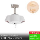 2灯 シンプルソケット BBA-003|照明 照明器具 天井照明 LED電球 シーリングライト ソケット プルスイッチ シンプル おしゃれ ランプ 電気 玄関 トイレ クローゼット 階段 シーリング ルームライト ペンダントライト 寝室 ペンダント ライト