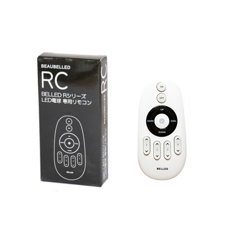 R1 R2 R3LED電球用リモコン BELLED ベルド|リモコン電球 後付け LED電…...:beaubelle:10002199