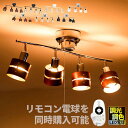 シーリングライト 4灯 LED対応 スポットライト レダ 天...