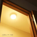 人感センサ付 LED小型ライト 100W相当タイプ TN-CLMS-N TN-CLMS-L|シーリングライト 人感センサー 自動 電球色 昼白色 コンパクト スリム トイレ 階段 玄関 クローゼット おしゃれ インテリア 天井照明 シーリング ライト 照明器具 電気