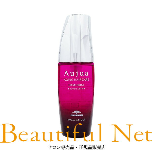 ミルボン オージュア <strong>イミュライズ</strong> エクシードセラム 100ml【Aujua】洗い流さないアウトバス ヘアトリートメント IM