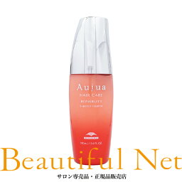 <strong>ミルボン</strong> <strong>オージュア</strong> リペアリティ スーペリアエッセンス 100ml【Aujua】洗い流さない アウトバストリートメント RL