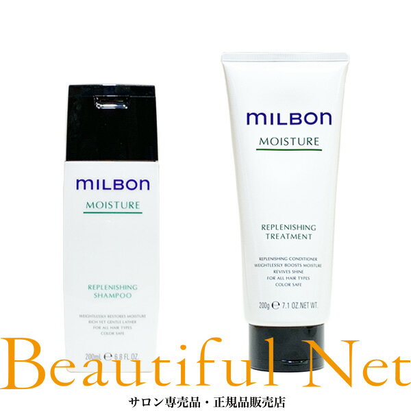 グローバル ミルボン リプレニッシング シャンプー 200ml リプレニッシング <strong>トリートメント</strong> 200g セット【MILBON】モイスチュア モイスチャー