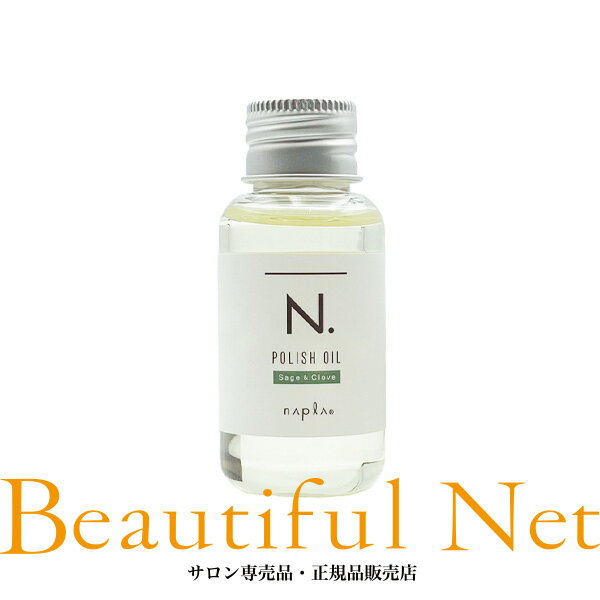 ナプラ N. <strong>ポリッシュ</strong><strong>オイル</strong> SC 30ml ミニサイズ [napla] セージアンドクローブ <strong>エヌドット</strong> スタイリング<strong>オイル</strong> 流さないトリートメント ヘア<strong>オイル</strong> トラベル用サイズ