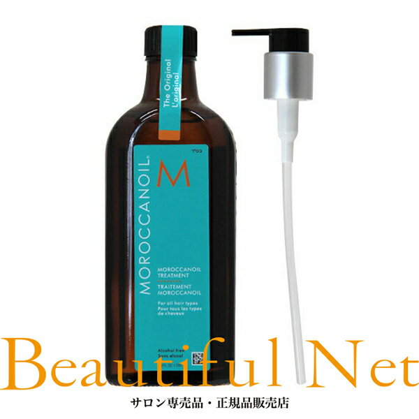 <strong>モロッカン</strong>オイル 200ml オイル トリートメント ノーマル（ポンプ付き） 正規品 【MOROCCAN OIL】流さないアウトバストリートメント <strong>ヘアオイル</strong>