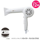 【新発売】ホリスティックキュア ドライヤー モイストプラス( 美容室 美容院 サロン専売 ヒルナンデス ) 誕生日 プレゼント ギフト 引越し祝い 母の日