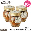 【3個セット】マイハニー 【低GI食品】 ナッツの蜂蜜漬け L(200g) ナッツ はちみつ漬