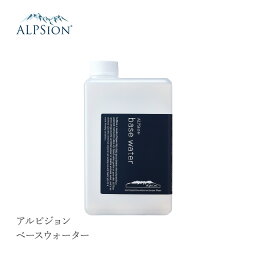 【正規販売店】ALPSion アル<strong>ピジョン</strong> Water アルカリミネラル還元水 100％ 1L インフィニット<strong>ピュアウォーター</strong> 母の日 誕生日 プレゼント ギフト 引越し祝い 入学祝い