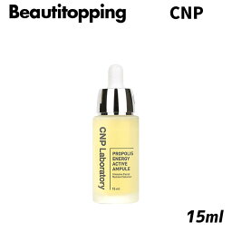 15ml【CNP】チャアンドパク プロポリス エネルギー アンプル 15ml Propolis Energy Ampule 鎮静 肌荒れ 肌荒れケア 栄養 保湿 CNP Laboratory トラブルケア セラム 美容液 エッセンス アンプル スキンケア <strong>韓国コスメ</strong> 海外通販