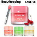 【LANEIGE】ラネージュ リップ スリーピング マスク Lip Sleeping Mask 20g (全4種) ベリー アップルライム グレープフルーツ ミントチョコ Lip care リップマスク リップケア ナイトケア 角質ケア 唇ケア 韓国コスメ