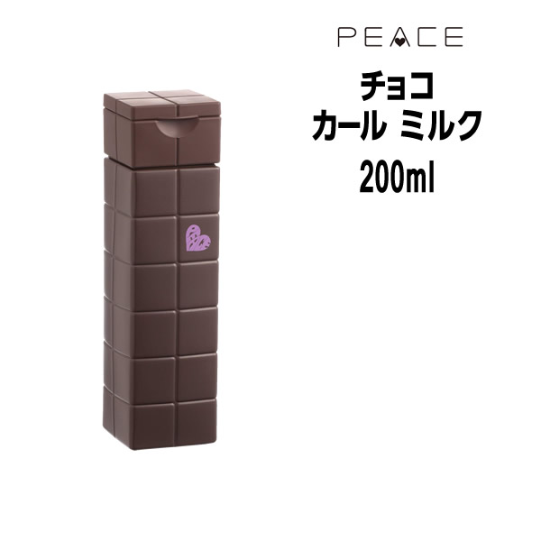 アリミノ ピース ARIMINO PEACE ピースミルク カールmilk チョコ ふんわりベース＜200mL＞