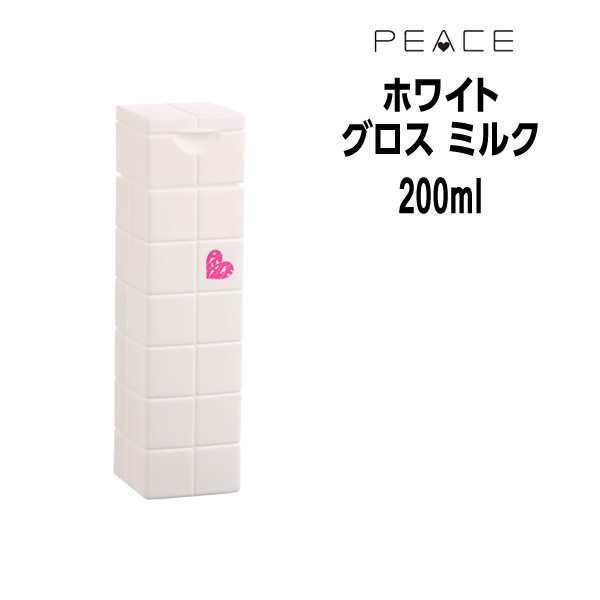 アリミノ ピース ARIMINO PEACE ピースミルク グロスmilk ホワイト やわらかベース＜200mL＞