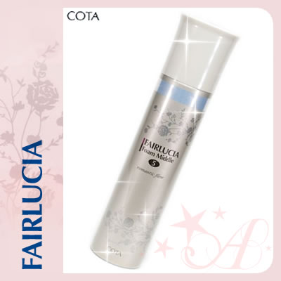 コタ フェアルシア フォーム ミドル ＜220g＞ 【YDKG-s】コタ フェアルシア フォーム＜激安セール 20％OFF＞COTA 美容室専売 サロン専売品 美容師 愛用