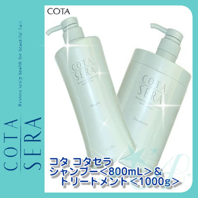 コタ セラ コタセラ 薬用シャンプー＜800mL＞＆トリートメント＜1000g＞ ボトルセット COTA SERA