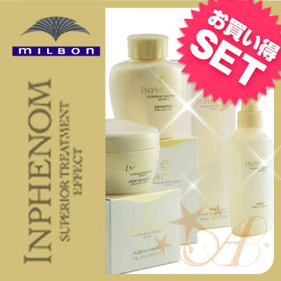 ミルボン インフェノム milbon【3点セット】シャンプー＜250mL＞＆トリートメント＜250g＞＆ミスト＜150mL＞デイリーケア【最大33%OFF☆7日間限定 夏休みセール】