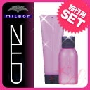 ミルボン ディーセス ノイ milbon シルキーリュクス トラベルセット シャンプー＜50mL＞＆トリートメント＜50g＞トラベル 旅行用セット