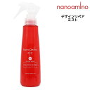 ナノアミノ デザインリペア ミスト 180ml ニューウェイジャパン