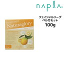 ナプラ ナチュラグローリー フェイシャルソープ ベルガモット ＜100g＞napla Naturaglory FacialSoap Bergamot