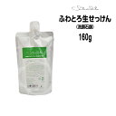 クーポン配布中 サボデサボ sabodesabo ふわとろ生せっけん 洗顔せっけん 160g 詰め替え サボテンエキス シリコン・パラベン無添加 クーポン配布中 サボデサボ sabodesabo ふわとろ生せっけん 洗顔せっけん 160g 詰め替え サボテンエキス シリコン・パラベン無添加