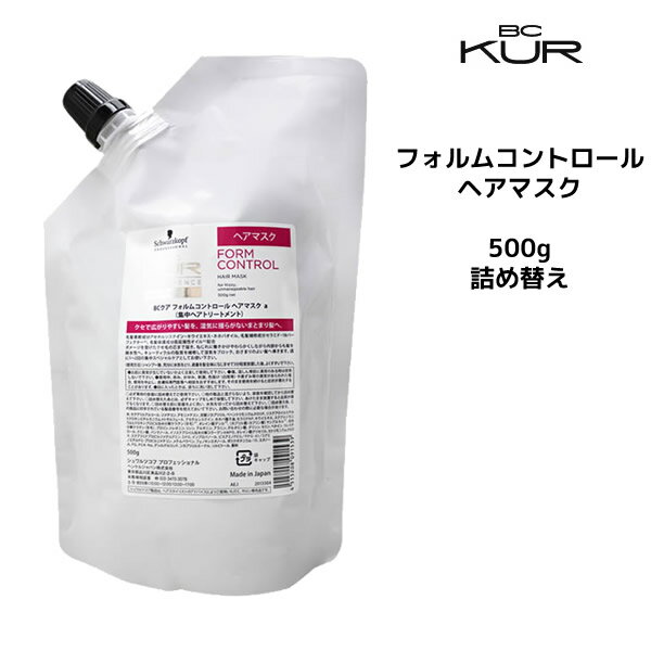 シュワルツコフ クア フォルムコントロール ヘアマスク ＜500g＞Schwarzkopf BC KUR