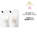 【あす楽】シュワルツコフ BC オイルローズ オイ