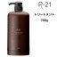 サンコール R-21 トリートメント<700g>トリートメント頭皮ケアSUNCALL