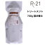 サンコール R-21 トリートメント 詰め替え<700g>頭皮ケアSUNCALL