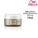 ウエラ EIMIシャイン ジャストブリリアントクリーム 75mLWELLA PROFESSIONALS