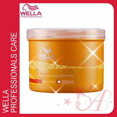 ウエラ ハートアップ ケア エンリッチ　インテンス モイスチャライジングトリートメント＜500mL＞業務用（ポンプなし）WELLA HEART UP CARE