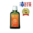 【2020年11月16日に入荷いたしました!】 WELEDA ヴェレダ アルニカ マッサージオイル 200ml