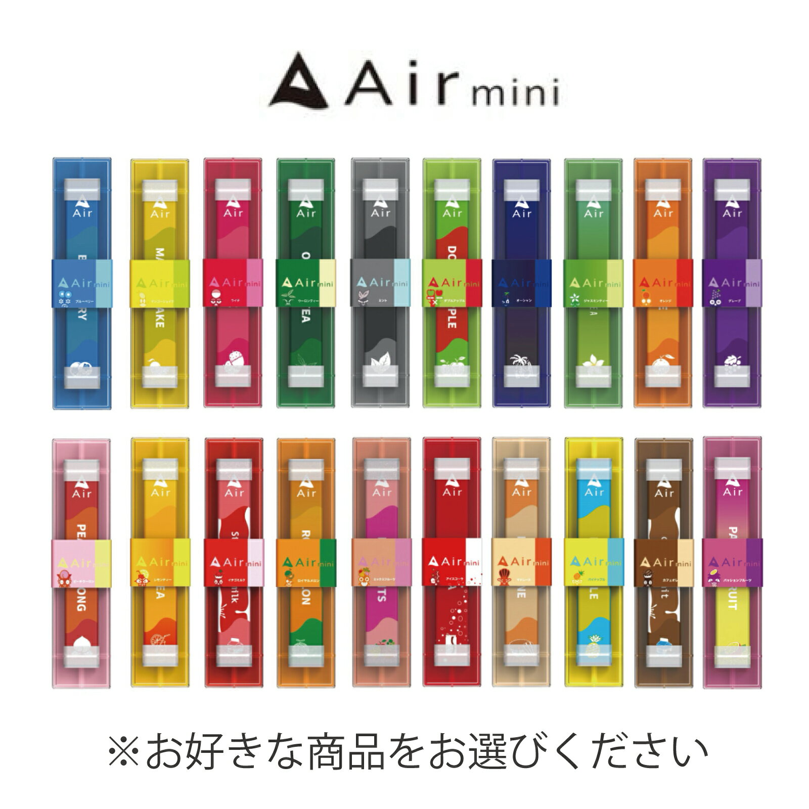 人気 話題の持ち運び シーシャ Airmini エアーミニ フレーバー 禁煙 たばこ自粛 シーシャ 水タバコ 水たばこ 本体 キャップ付き 連続吸い リキッド ベイプ ニコチン タール0 使い捨て 器具不要　オシャレ 日本製 電子タバコ 携帯