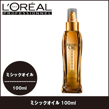 ロレアル ミシックオイル N100ml / ヘアケア ダメージケア 保湿 オイルケア loreal mythic oil