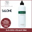 パシフィック プロダクツ サローネ スーパーブラウン ヘアエッセンス 150ml / 洗い流さないトリートメント ヘアケア 頭皮ケア エイジングケア ボリュームアップ ハリ コシ pacific products salone